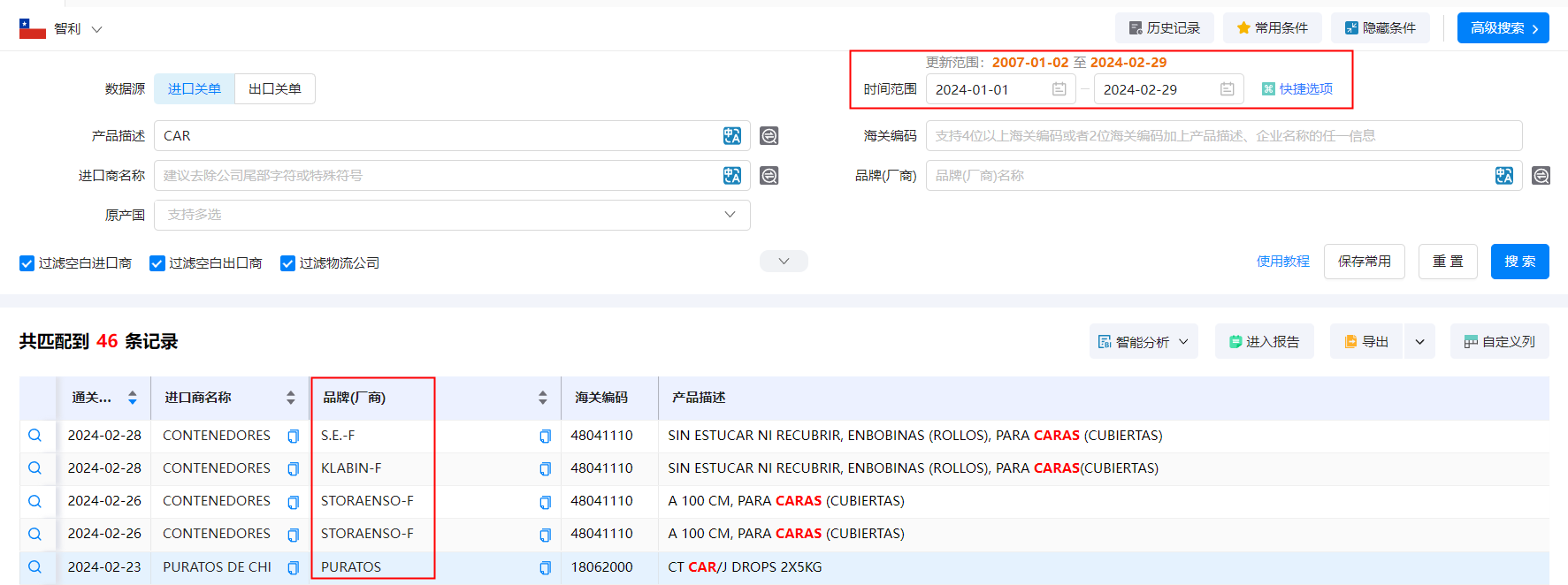海关贸易数据,智利海关贸易数据,凯发K8智利海关贸易数据