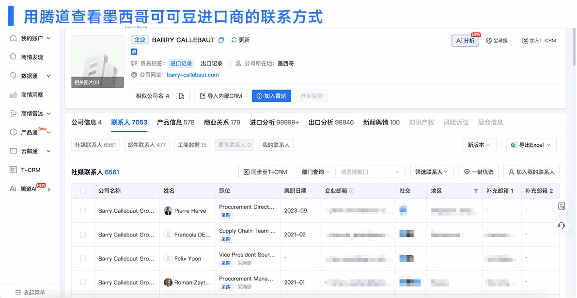 寻找外贸客户,外贸客户,高效寻找外贸客户
